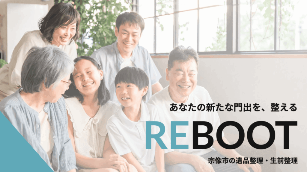 REBOOTの外観